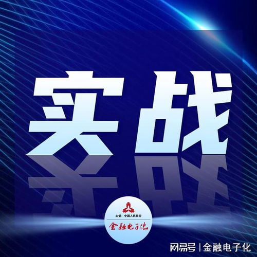 實戰金融網絡技術發展的思考與實踐 網絡技術開發的演進與落地