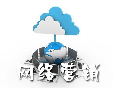 房山區(qū)網(wǎng)絡(luò)營銷市場價格與技術(shù)開發(fā)現(xiàn)狀透視
