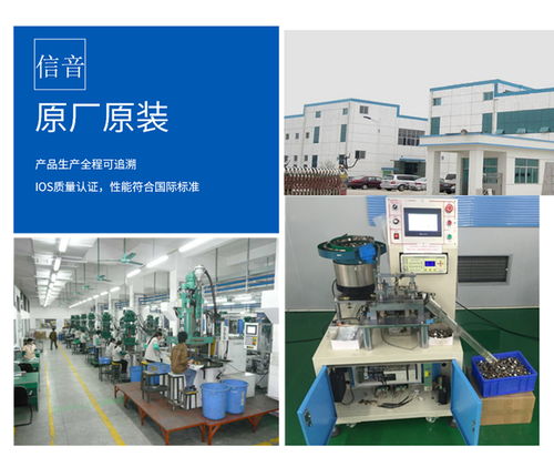 東莞市信音電子科技 引領電子技術創新，專業咨詢服務助您領先一步