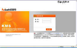 諾亞舟教育協(xié)同辦公項目順利驗收(09/04/02)