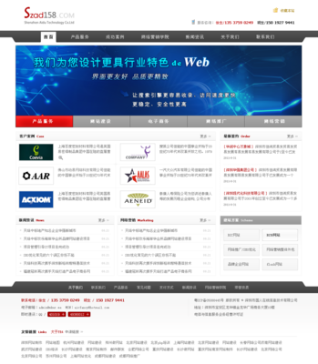 深圳愛度網站建設網首頁設計_秀作品_胡嘯宇主頁_我的聯盟