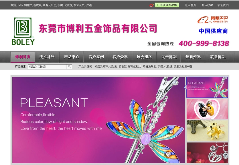 【深圳珠寶玉器網(wǎng)站建設