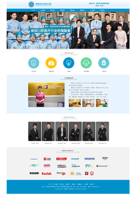 杜航口腔 - 產(chǎn)品展示型網(wǎng)站設計|產(chǎn)品展示型網(wǎng)站建設|服務業(yè)網(wǎng)站設計|服務業(yè)網(wǎng)站制作|營銷型網(wǎng)站設計|營銷型網(wǎng)站建設