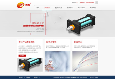 廣州市澳維高工業(yè)設備網站建設項目 - 網站建設客戶案例 - 廣州網站建設|深圳網站建設|網站制作|網站設計-互諾科技-廣東十大網絡品牌公司