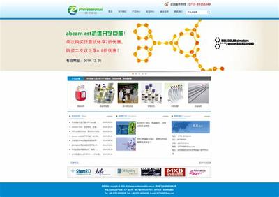 深圳寶安網站建設公司 深圳市寶安區(qū)招生網站圖集)