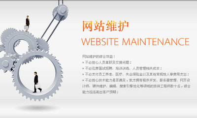 深圳企業網站建設和維護