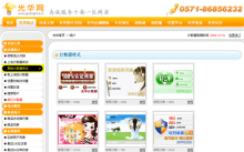 淘寶賣家必看一分鐘搞定淘寶免費計數器---深圳網絡公司|深圳網站建設|龍華網站建設|布吉網站建設|網站開發公司|坂田網絡公司|坂田網站建設|做網站|優化|網站設計制作公司|金銳網絡