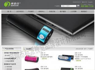 深圳LED光電網站設計建設制作,標派設計公司_商務服務_世界工廠網