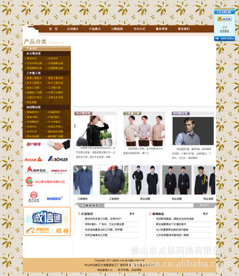 【廣州服裝網(wǎng)站設計 深圳外貿網(wǎng)站建設 高檔網(wǎng)站制作】價格,廠家,圖片,網(wǎng)絡工程服務,佛山市點縱網(wǎng)絡-