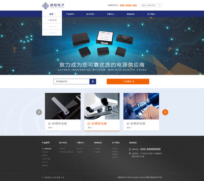 廣州德旭電子科技網(wǎng)站建設項目 - 網(wǎng)站建設客戶案例 - 廣州網(wǎng)站建設|深圳網(wǎng)站建設|網(wǎng)站制作|網(wǎng)站設計-互諾科技-廣東十大網(wǎng)絡品牌公司