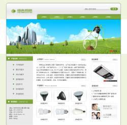 【綠色照明公司網(wǎng)站建設 專業(yè)設計制作】價格_廠家_圖片