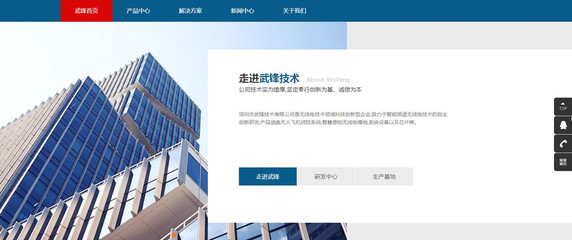 成功與深圳市武鋒技術達成網(wǎng)站建設項目