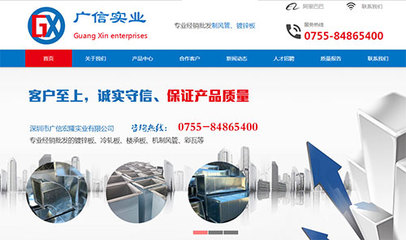 高端網(wǎng)站建設