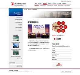 合富輝煌集團(tuán)精品房地產(chǎn)展示型官網(wǎng)網(wǎng)站建設(shè)