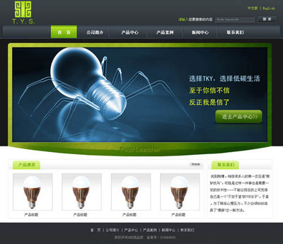 網站建設 網頁設計_深圳龍躍飛科技_