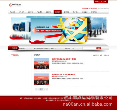 【供應(yīng)珠海企業(yè)網(wǎng)站設(shè)計(jì) 深圳網(wǎng)站建設(shè) 專業(yè)網(wǎng)站制作】價(jià)格,廠家,圖片,互聯(lián)網(wǎng)服務(wù),佛山市點(diǎn)縱網(wǎng)絡(luò)-