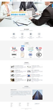 與貝斯通檢測技術 深圳 簽訂網站建設協議