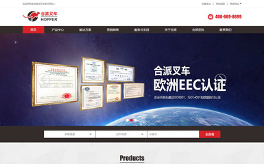 合派叉車,沙漠風,深圳網站建設-沙漠風網站建設公司