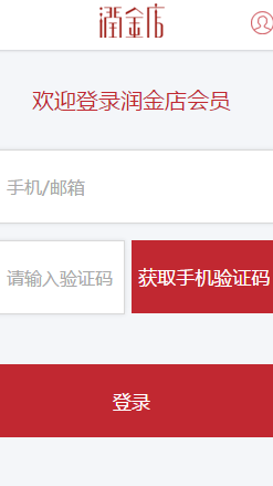 潤金店 沙漠風(fēng) 深圳網(wǎng)站建設(shè) 沙漠風(fēng)網(wǎng)站建設(shè)公司