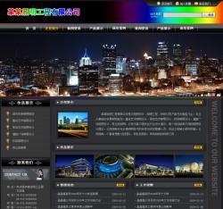 【照明工程公司網(wǎng)站建設(shè) 專業(yè)設(shè)計(jì)制作】?jī)r(jià)格_廠家_圖片 -