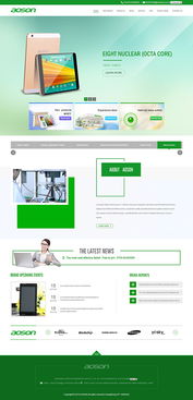 深圳市愛立順平板電腦英文外貿(mào)營(yíng)銷型網(wǎng)站建設(shè)案例 深度網(wǎng)