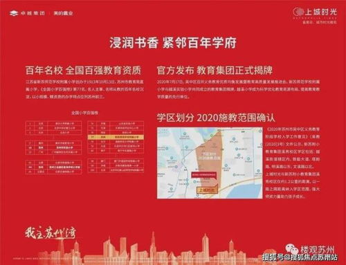 蘇州上城時(shí)光 官方網(wǎng)站 上城時(shí)光2024年最新房?jī)r(jià) 戶型配套