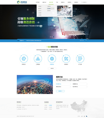 天津京信系統(tǒng)網(wǎng)站建設(shè)項(xiàng)目 - 網(wǎng)站建設(shè)客戶案例 - 廣州網(wǎng)站建設(shè)|深圳網(wǎng)站建設(shè)|網(wǎng)站制作|網(wǎng)站設(shè)計(jì)-互諾科技-廣東十大網(wǎng)絡(luò)品牌公司