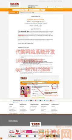 【(1圖)帕勞(美)代購(gòu)軟件,十年淘寶代購(gòu)系統(tǒng),全球代購(gòu)系統(tǒng)】- 深圳網(wǎng)站建設(shè)/推廣 - 深圳列舉網(wǎng)