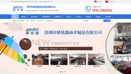 深圳市鴻瑞達(dá)環(huán)保科技-城市服務(wù)網(wǎng)站成功案例